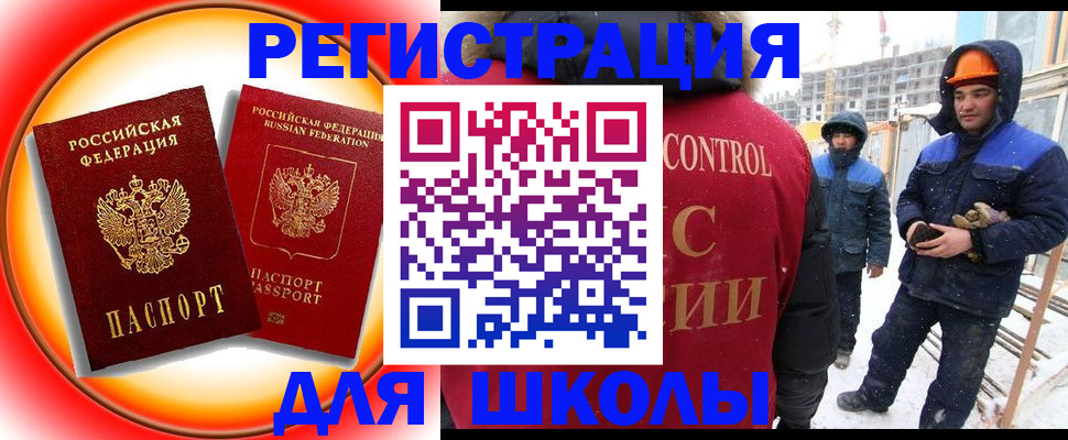 временная регистрация поиск в Новокубанске