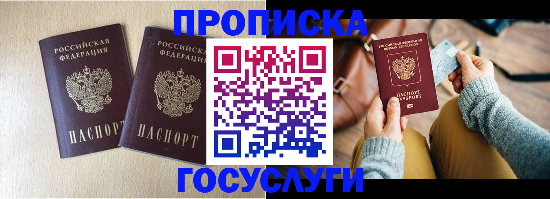 прописка для кредита в Новокубанске