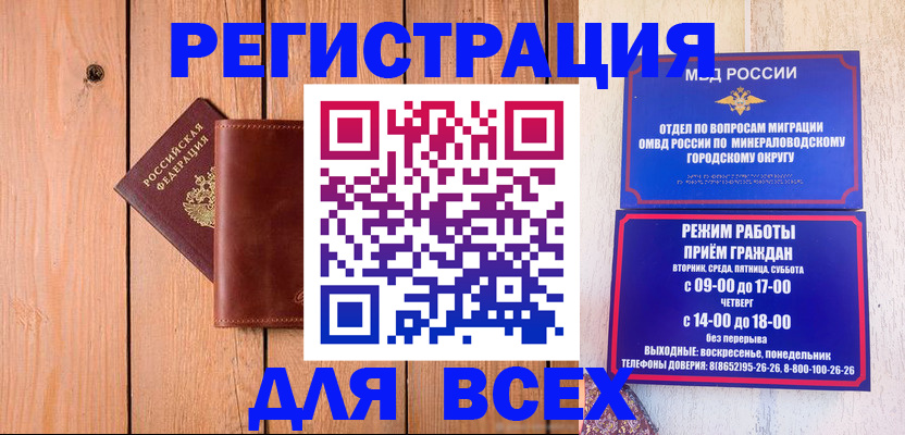 временная регистрация госуслуги в Новокубанске