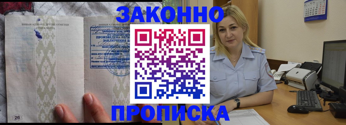 прописка иностранных граждан в Новокубанске