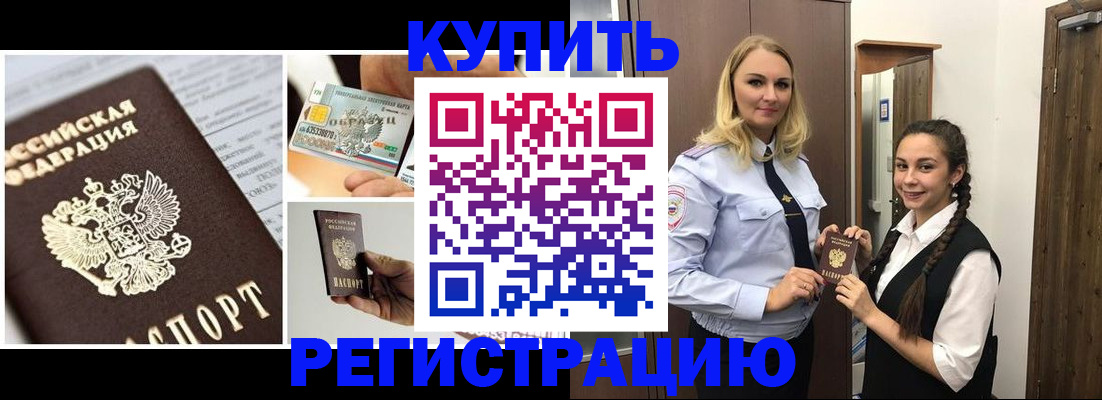 временная регистрация собственник в Новокубанске