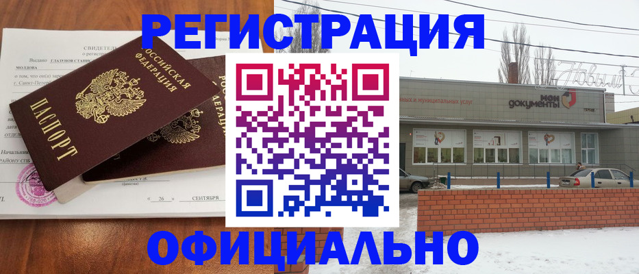 где прописаться в Новокубанске