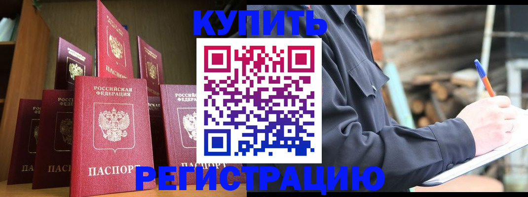 временная регистрация в квартире в Новокубанске