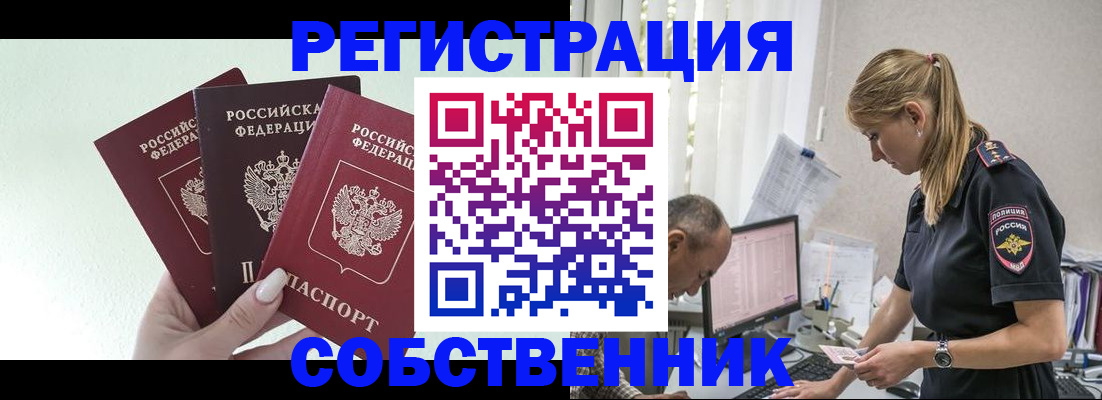 временная регистрация для школы в Новокубанске