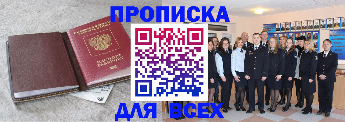 временная регистрация законно в Новокубанске